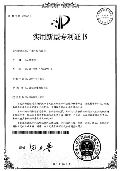 proimages/Certificate/China_Certificate.jpg