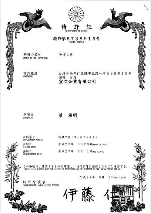 proimages/Certificate/Japan_Certificate.jpg