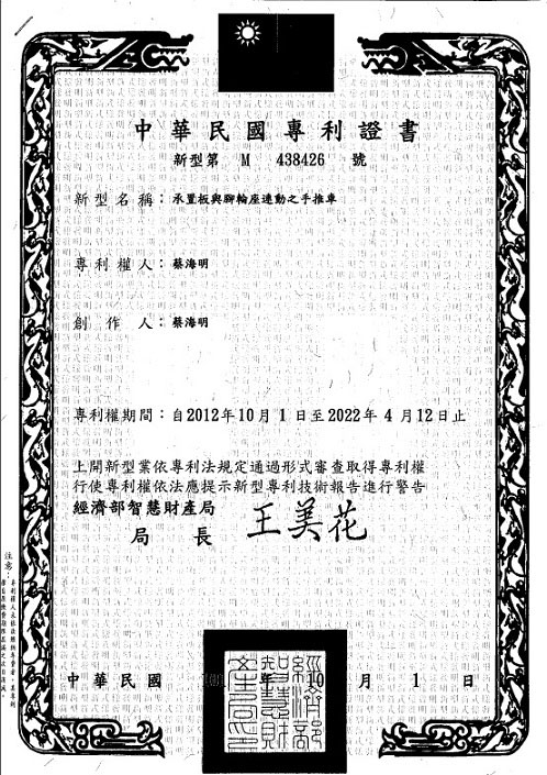 proimages/Certificate/Taiwan_Certificate.jpg